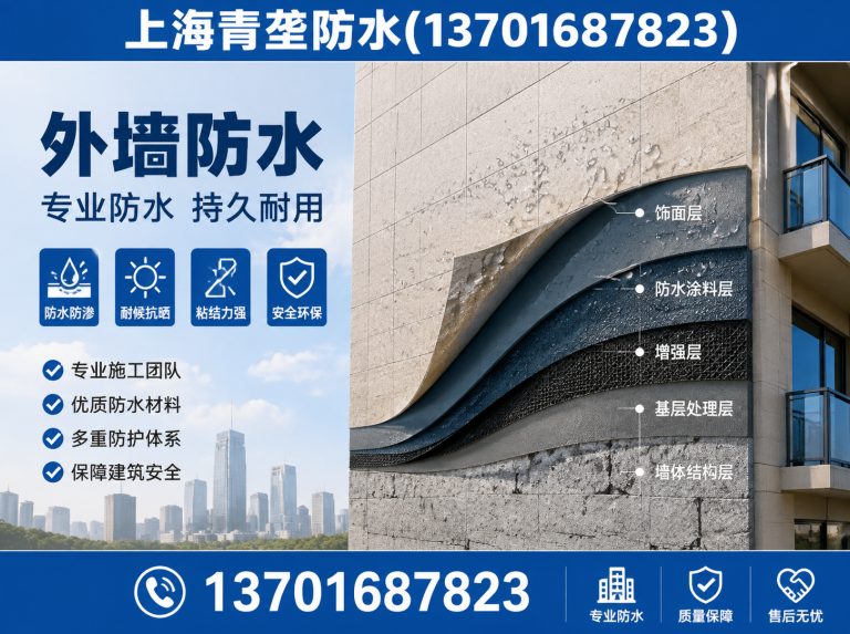 奉贤区上海防水补漏展示图